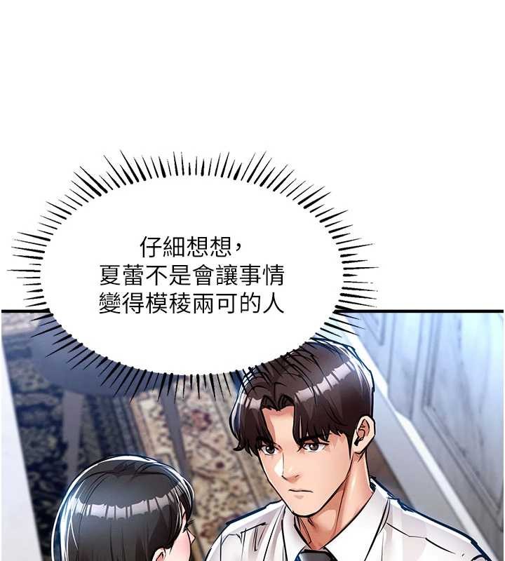 衣锦还乡第25話-讓朋友的老婆徹底墮落