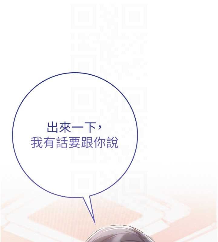 校园成人礼第16話-學姐，妳在勾引我嗎?