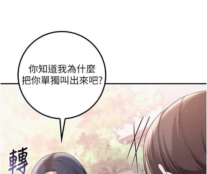 校园成人礼第16話-學姐，妳在勾引我嗎?