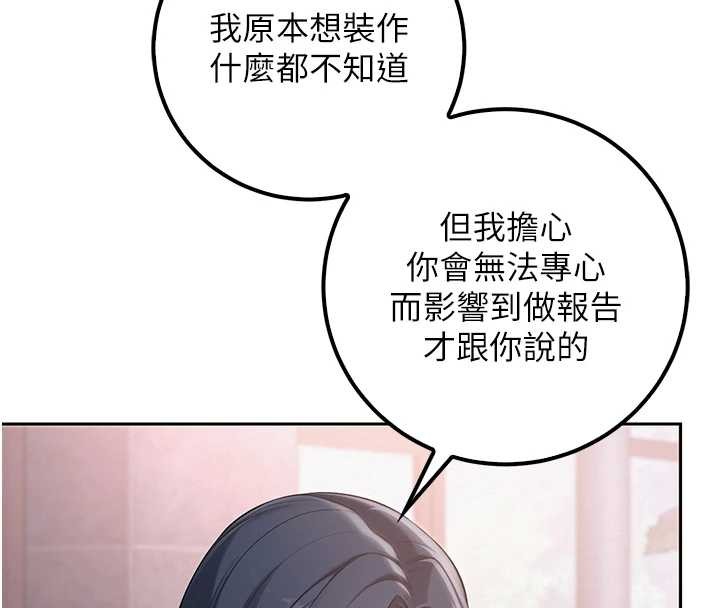 校园成人礼第16話-學姐，妳在勾引我嗎?