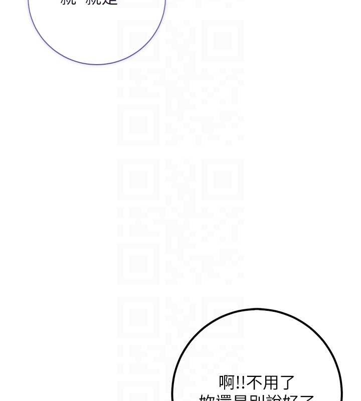 校园成人礼第16話-學姐，妳在勾引我嗎?