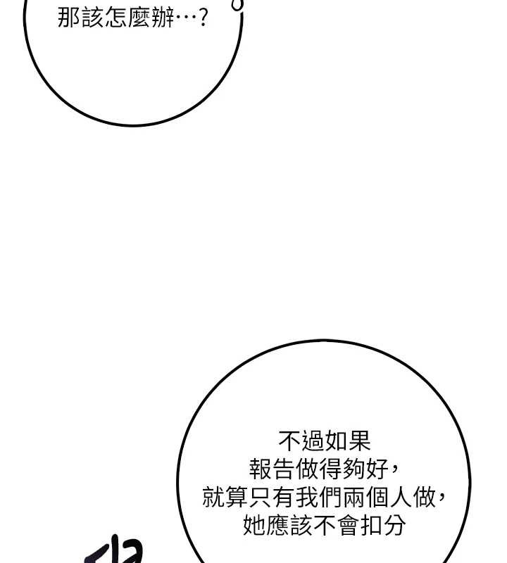 校园成人礼第16話-學姐，妳在勾引我嗎?