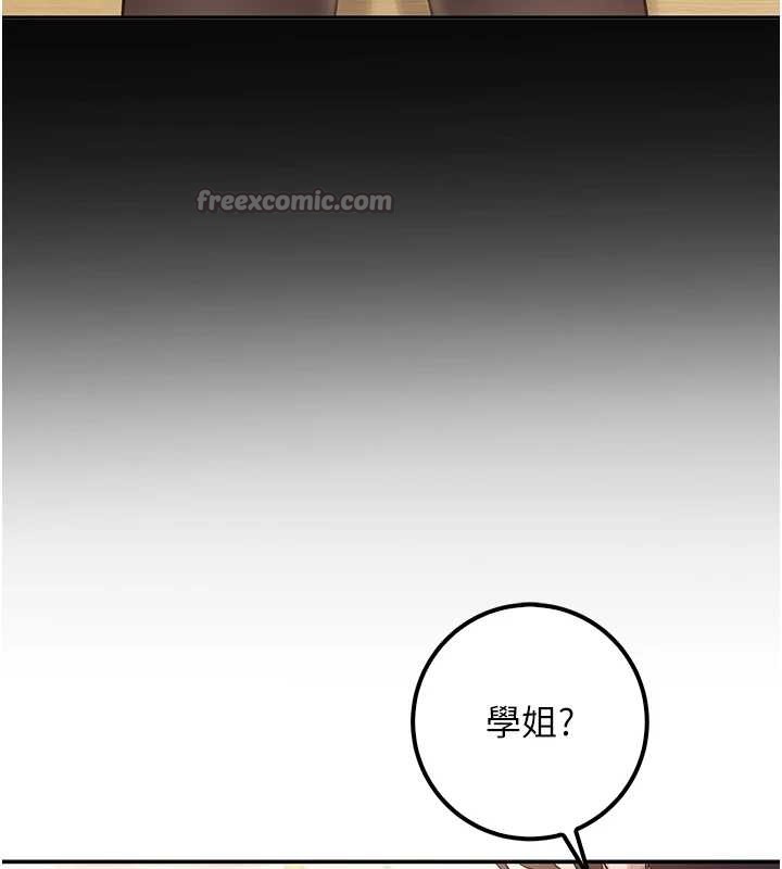 校园成人礼第16話-學姐，妳在勾引我嗎?