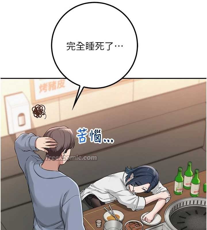 校园成人礼第16話-學姐，妳在勾引我嗎?