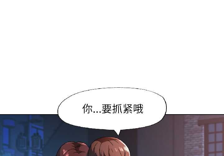 脱轨关系第83話