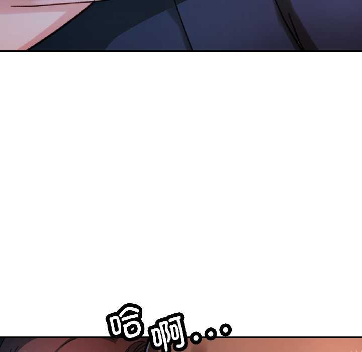 脱轨关系第83話