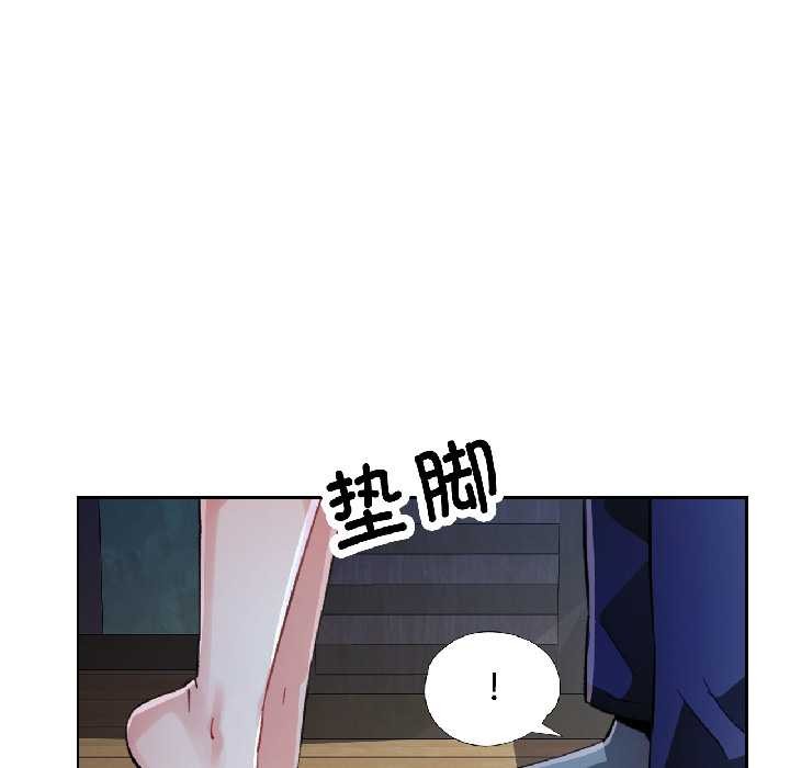 脱轨关系第83話