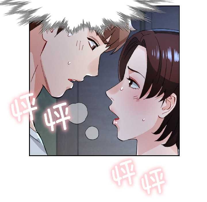 脱轨关系第83話