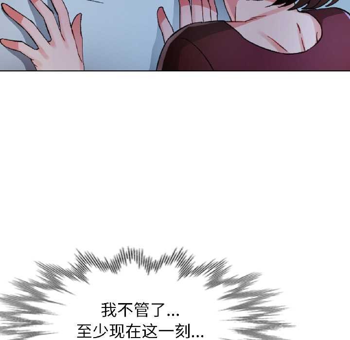 脱轨关系第83話