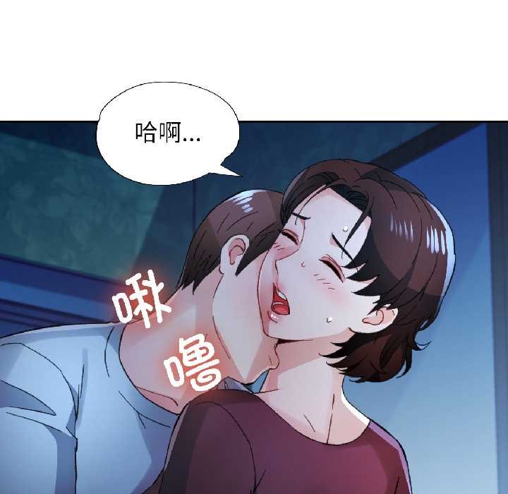 脱轨关系第83話