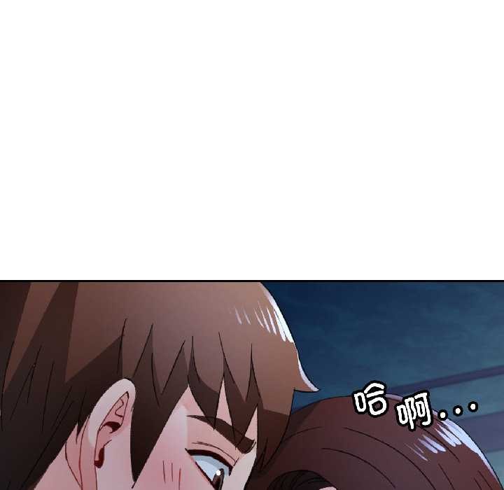 脱轨关系第83話