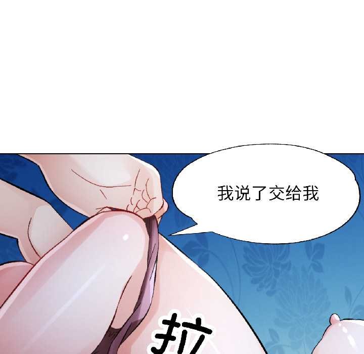 脱轨关系第83話