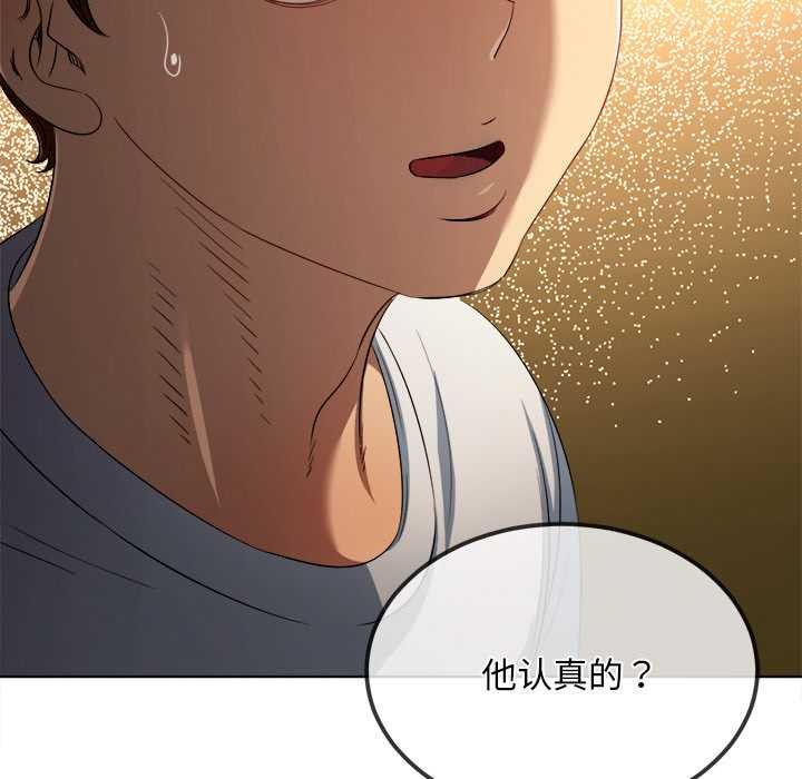 难缠小恶女第283話