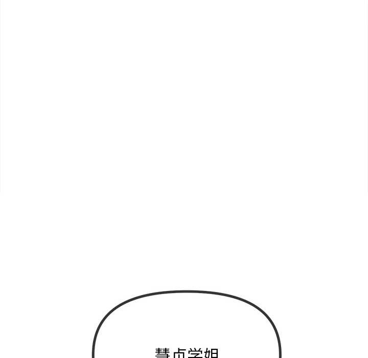 难缠小恶女第283話