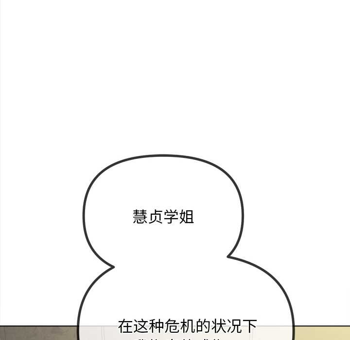 难缠小恶女第283話