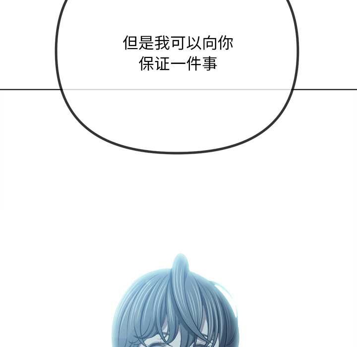 难缠小恶女第283話