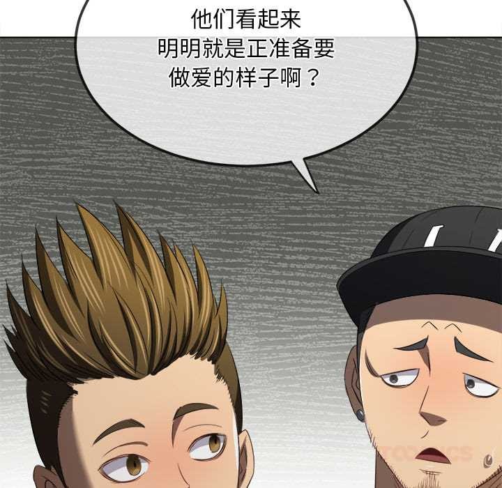 難纏小惡女第283話