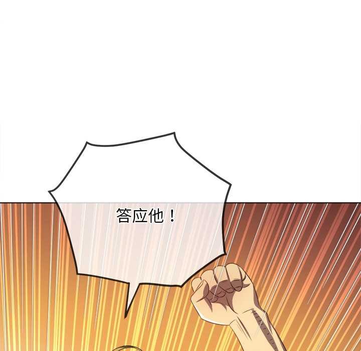 难缠小恶女第283話