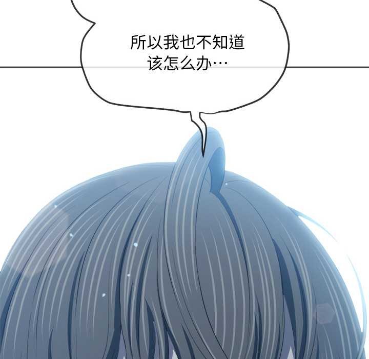 难缠小恶女第283話
