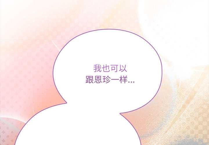 大企业里的小秘密第66話