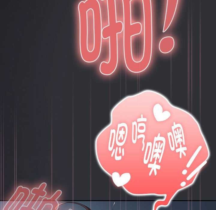 大企业里的小秘密第66話