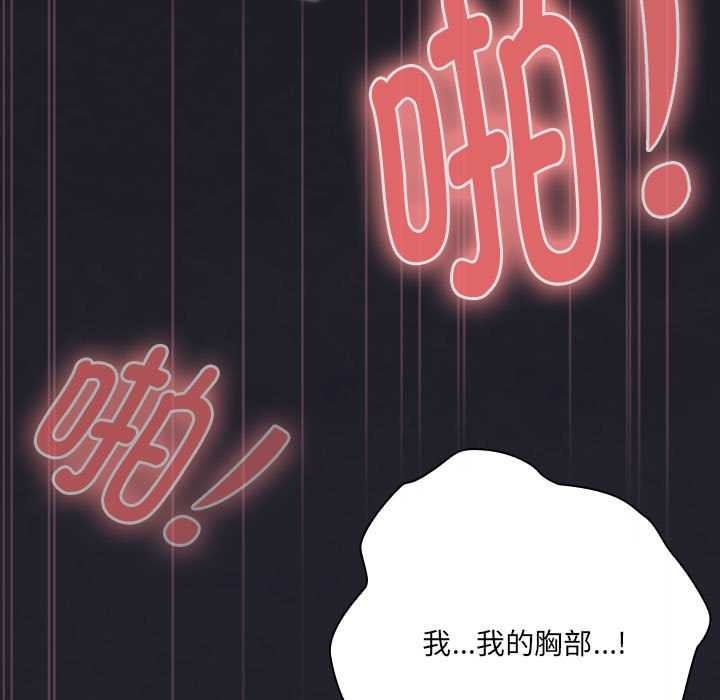 大企业里的小秘密第66話