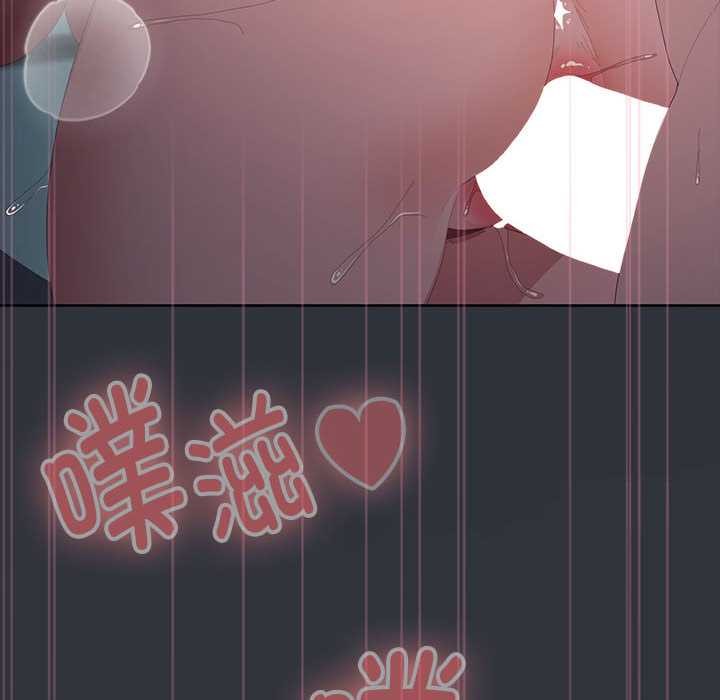 大企业里的小秘密第66話