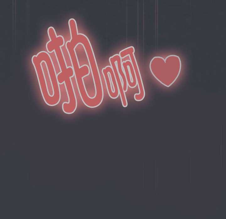 大企业里的小秘密第66話