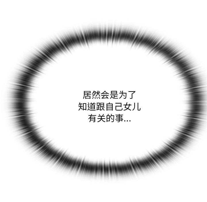 大企业里的小秘密第66話