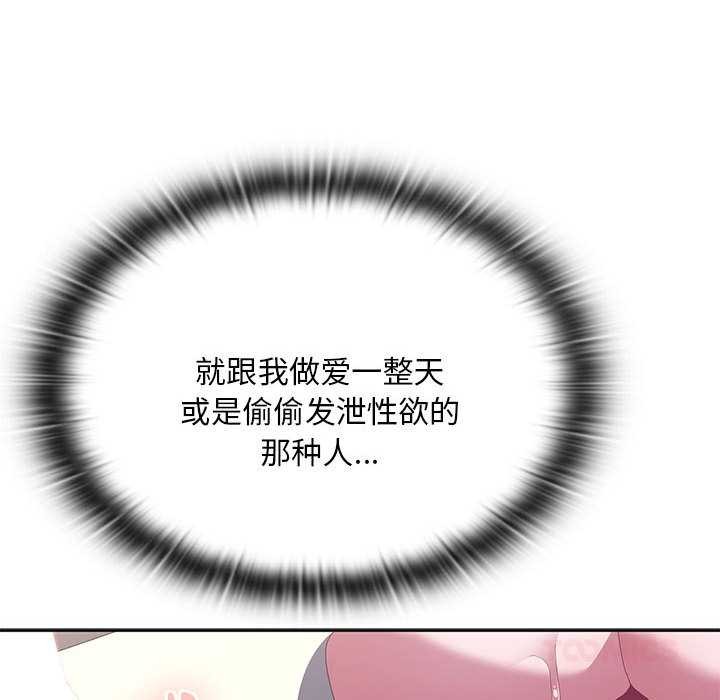 大企业里的小秘密第66話