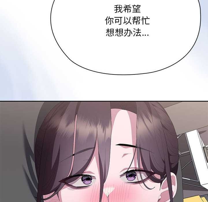 大企业里的小秘密第66話