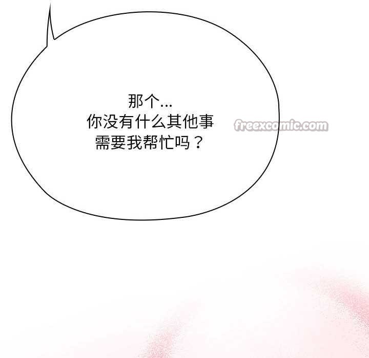 大企业里的小秘密第66話