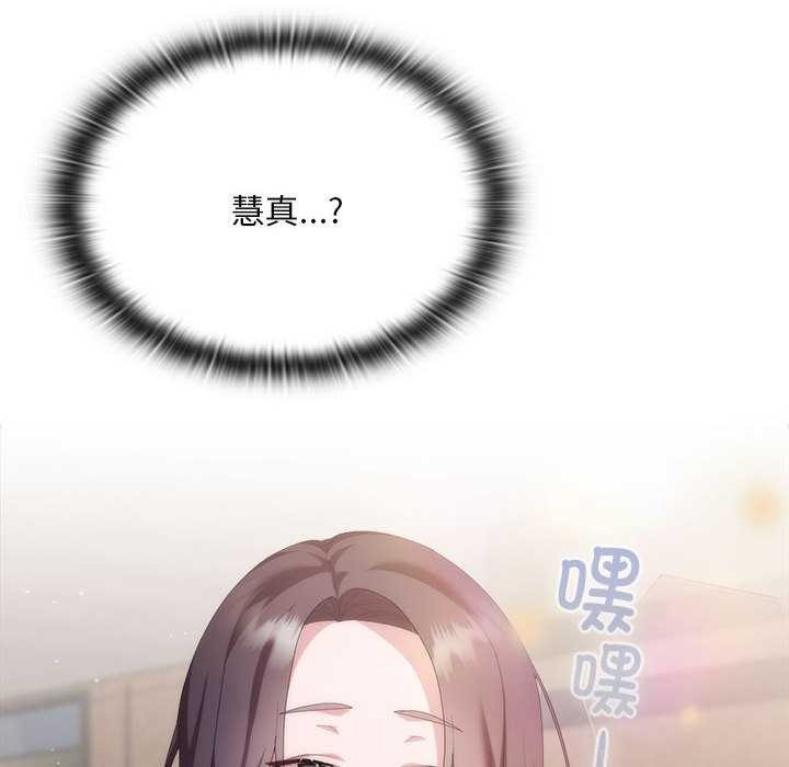 大企业里的小秘密第66話