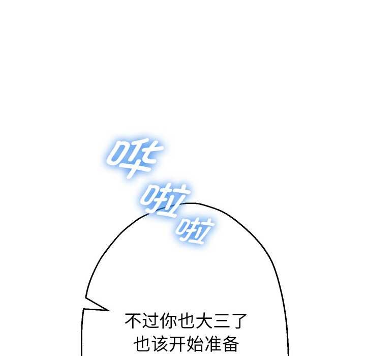 重生之长枪无敌第85話