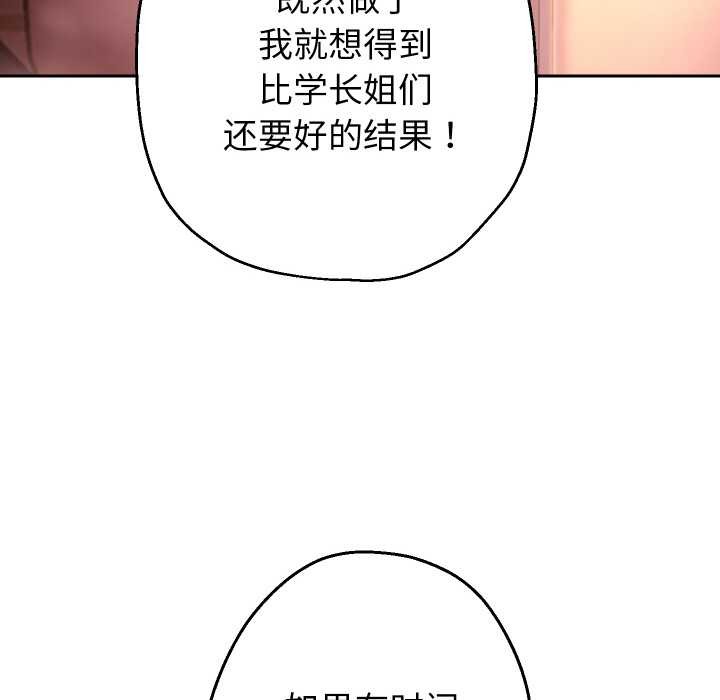 重生之长枪无敌第85話