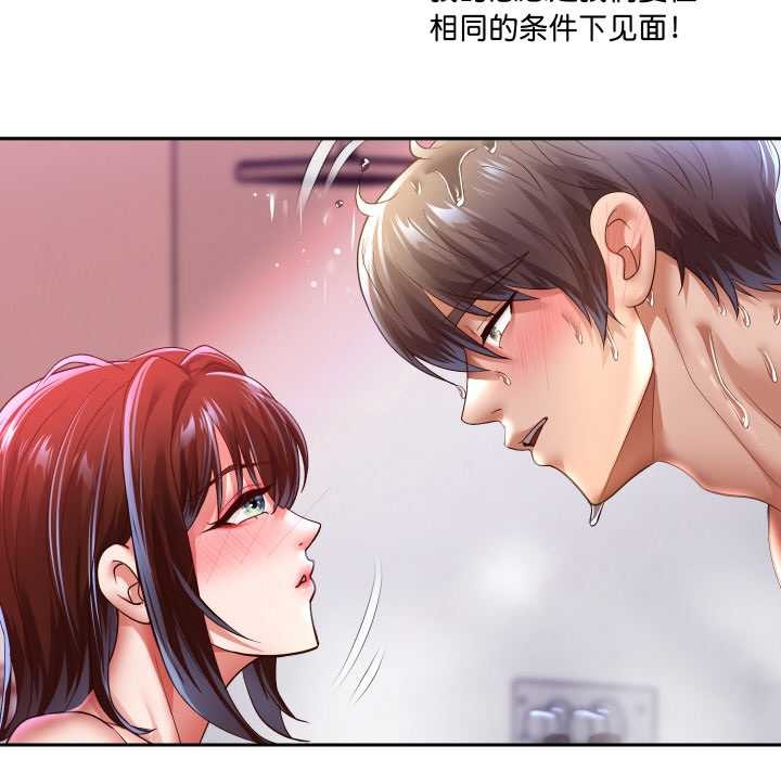 重生之长枪无敌第85話