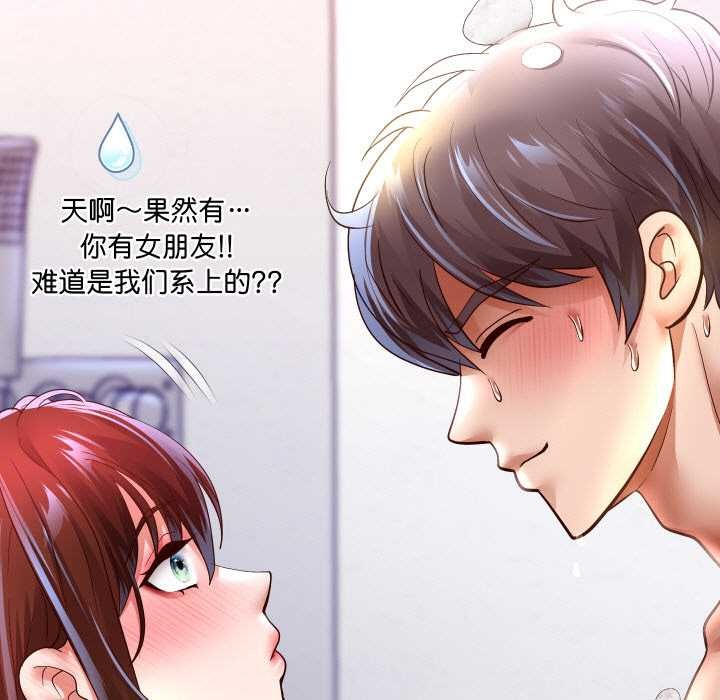 重生之长枪无敌第85話