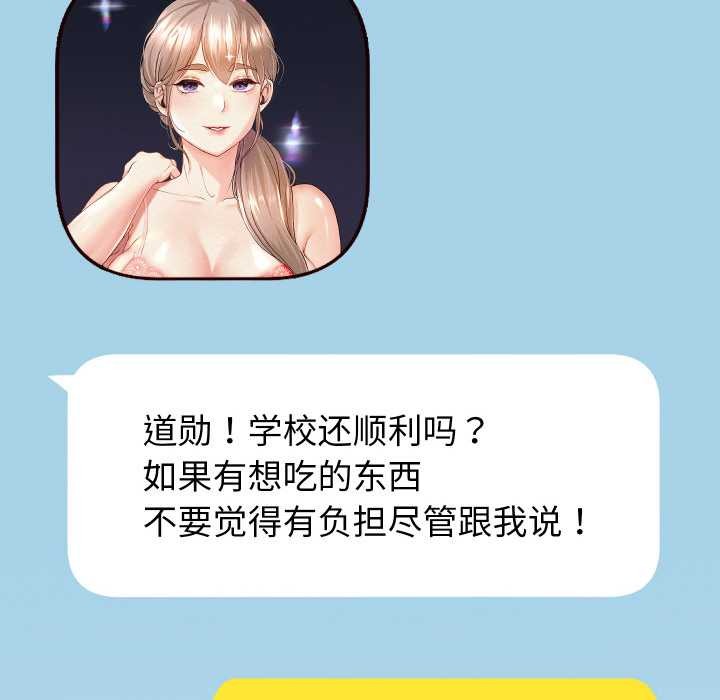 重生之长枪无敌第85話