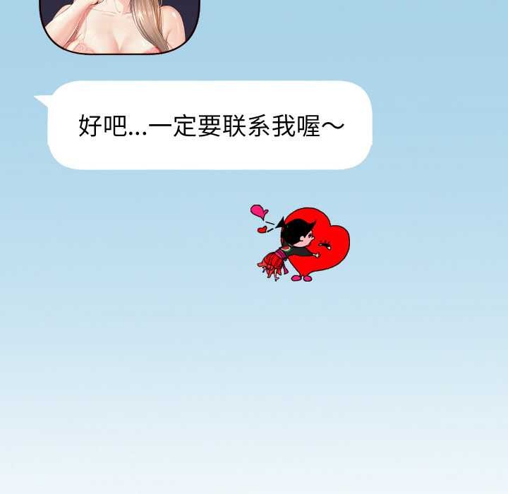 重生之长枪无敌第85話