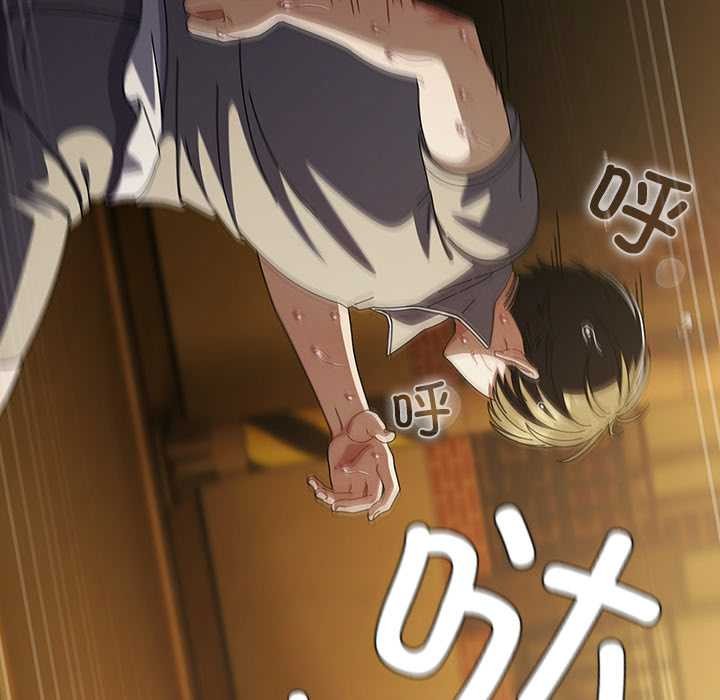 请弄臟我的女朋友第34話