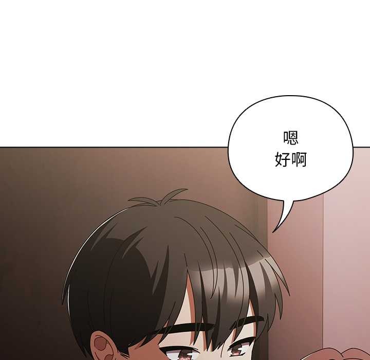 请弄臟我的女朋友第34話