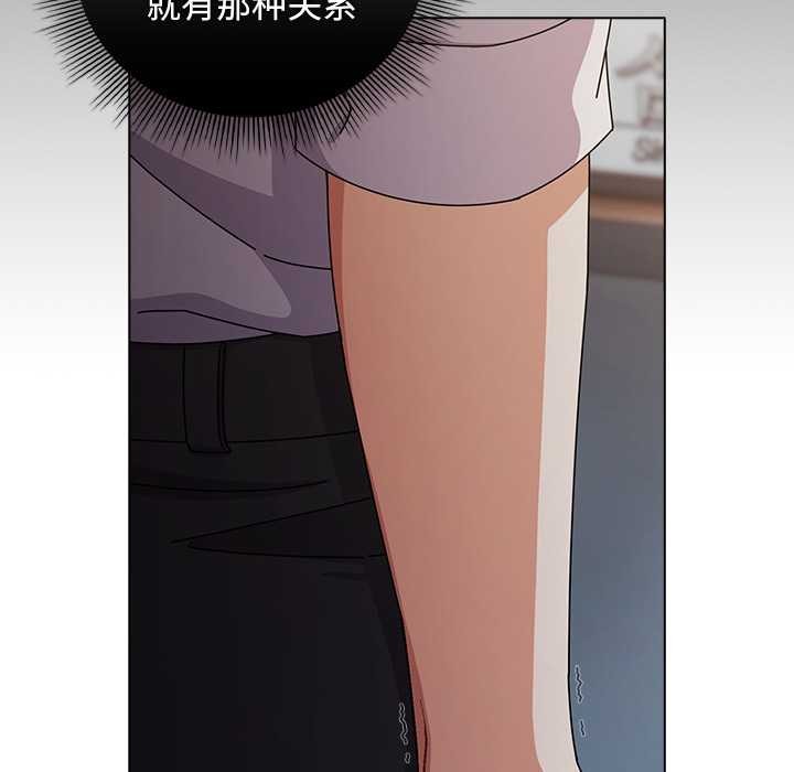 请弄臟我的女朋友第34話