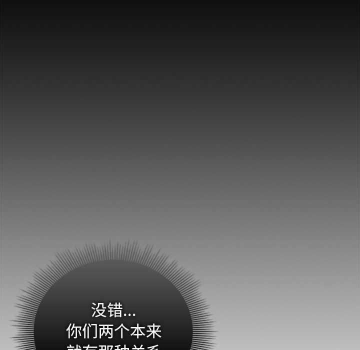 请弄臟我的女朋友第34話