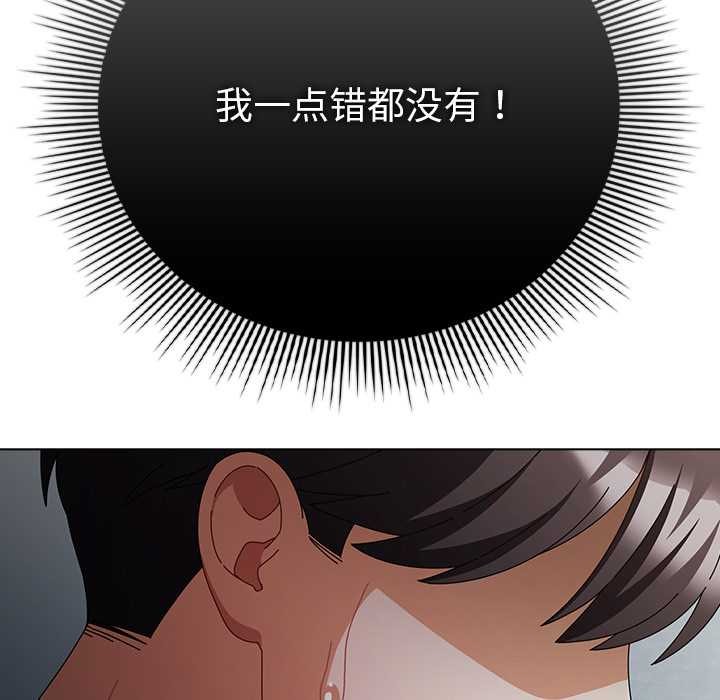 请弄臟我的女朋友第34話