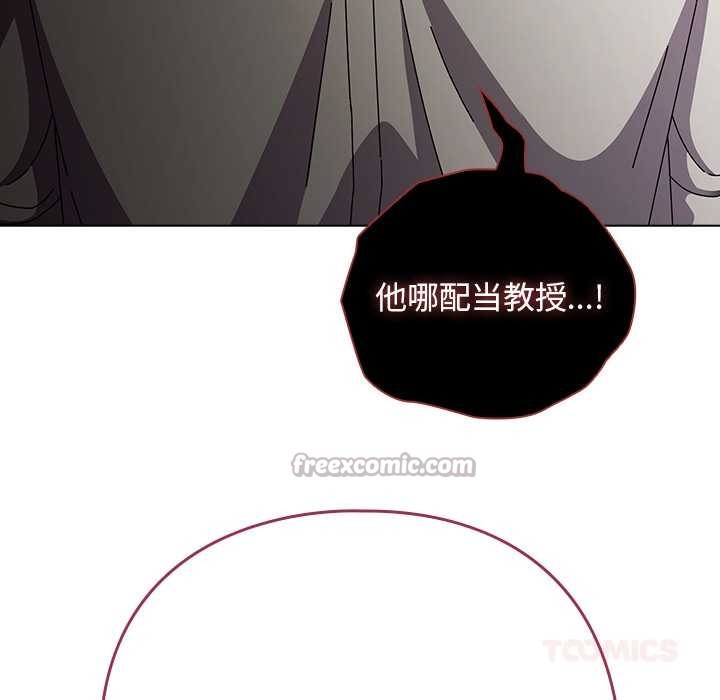 请弄臟我的女朋友第34話