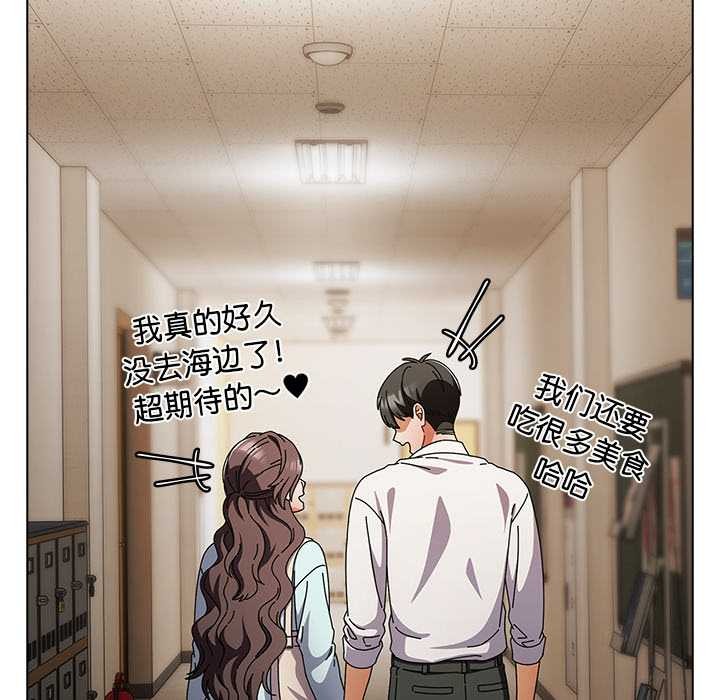请弄臟我的女朋友第34話
