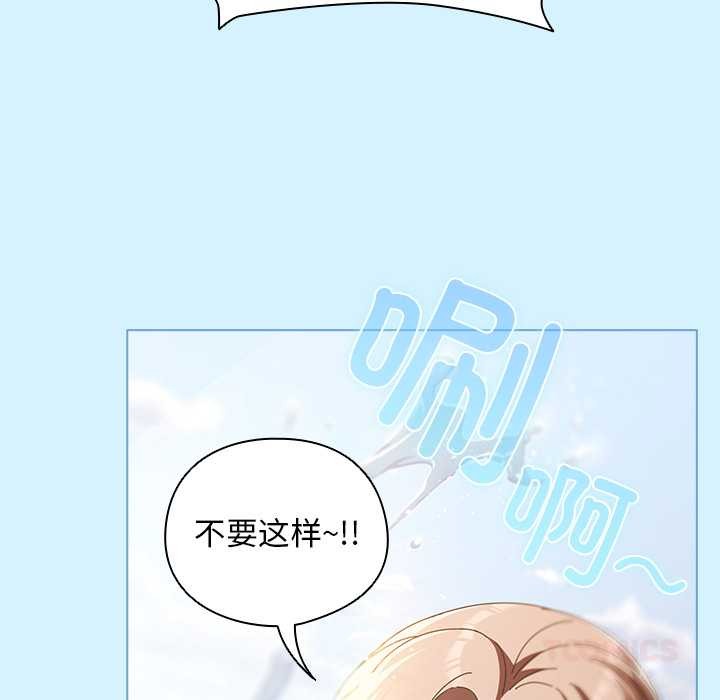 请弄臟我的女朋友第34話