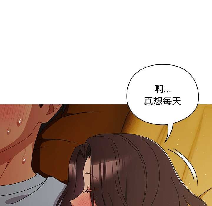 请弄臟我的女朋友第34話