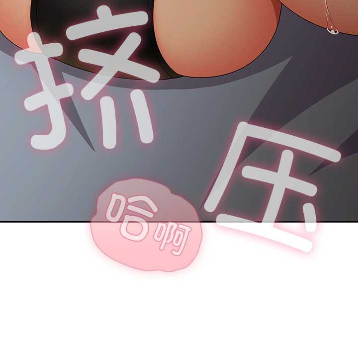 请弄臟我的女朋友第34話