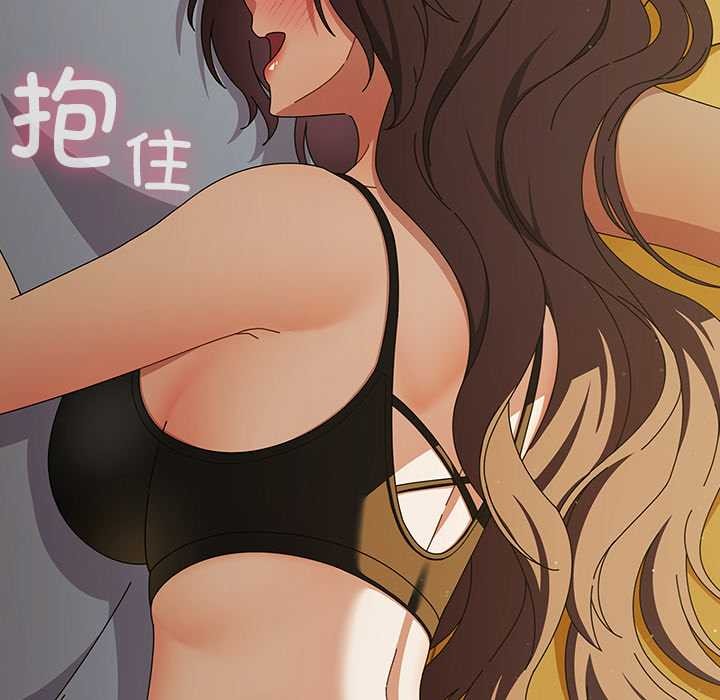 请弄臟我的女朋友第34話